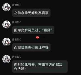 《永劫无间》女解说被批“穿着暴露” 官方解决方案来了