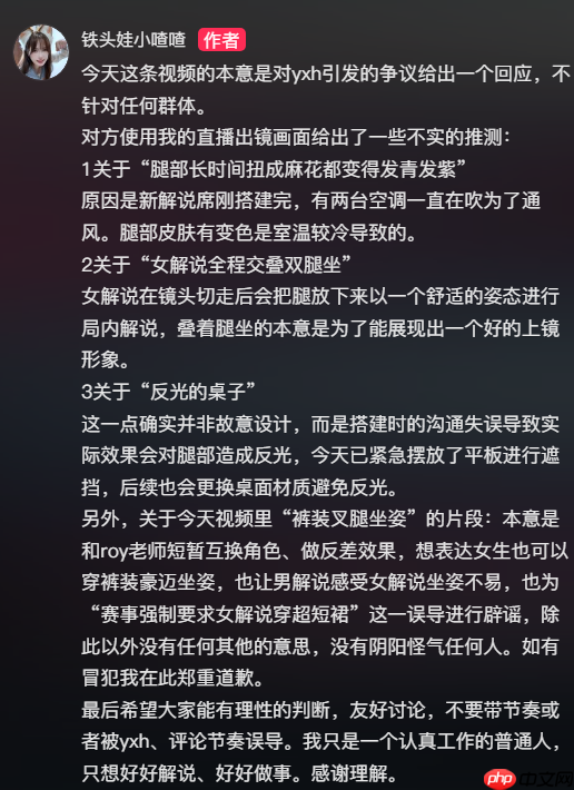 《永劫无间》女解说被批“穿着暴露” 官方解决方案来了