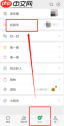 微信视频号如何实现小屏播放