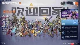 《守望先锋2》国服疑似即将回归？