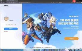 《守望先锋2》国服疑似即将回归？