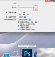 Mac Dock栏消失?一招找回