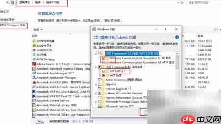 鹏业算量安装问题处理