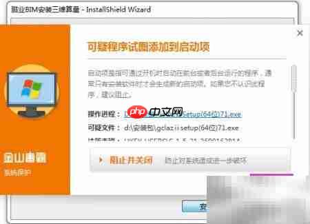 鹏业算量安装问题处理