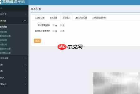 手机直播系统搭建