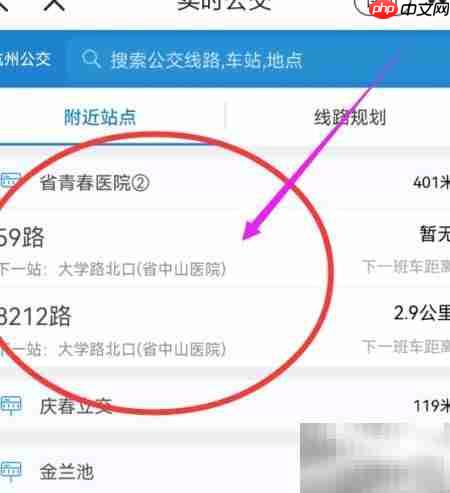 杭州实时公交查询指南