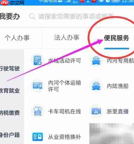 杭州实时公交查询指南