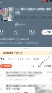 喜马拉雅节目下载方法