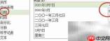日期格式错误如何应对