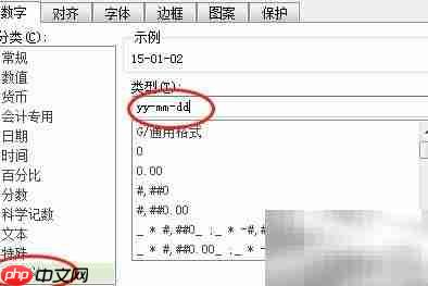 日期格式错误如何应对
