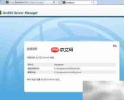 配置ArcGIS Server与地图服务