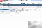 配置ArcGIS Server与地图服务