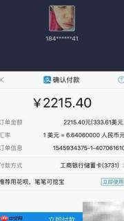 Agoda订房APP使用指南