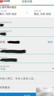 Agoda订房APP使用指南