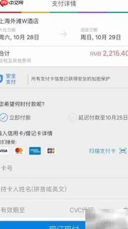 Agoda订房APP使用指南