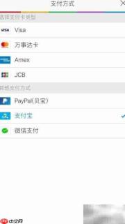 Agoda订房APP使用指南