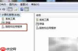 Win7禁用Shell硬件检测服务