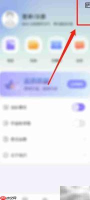 思雨APP缓存清除方法