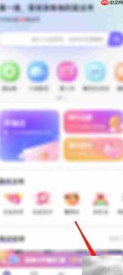 思雨APP缓存清除方法