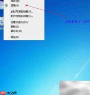 系统分区工具使用指南