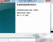 系统分区工具使用指南