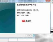 系统分区工具使用指南