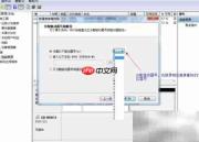 系统分区工具使用指南