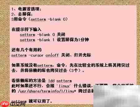 屏保设置方法