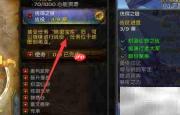 魔兽世界9.2飞行解锁攻略