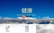 百度卫士电脑加速技巧
