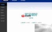 百度卫士电脑加速技巧