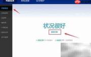百度卫士电脑加速技巧