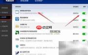 百度卫士电脑加速技巧