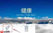 百度卫士电脑加速技巧