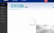 百度卫士电脑加速技巧