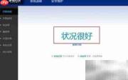 百度卫士电脑加速技巧