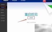 百度卫士电脑加速技巧