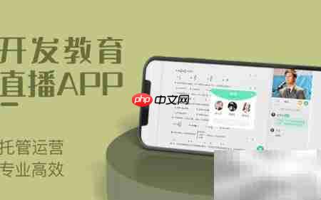 教培机构在线平台搭建指南