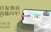 教培机构在线平台搭建指南