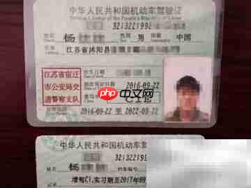 c1驾照如何升级为a1