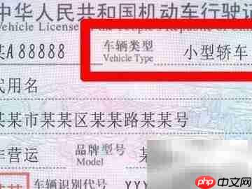 c1驾照如何升级为a1