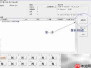 飚王U盘IS902E量产教程