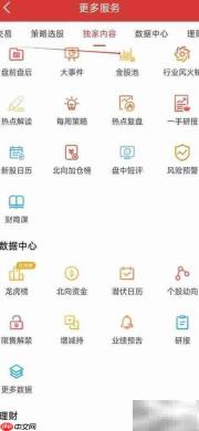 财通证券金股池查找指南