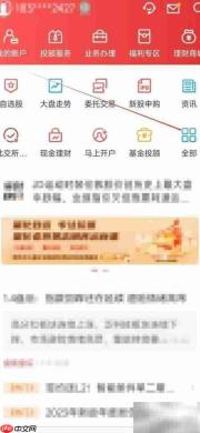 财通证券金股池查找指南