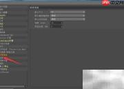 Cinema 4D关闭高光方法
