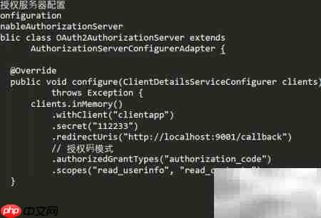 OAuth2 Scope使用指南