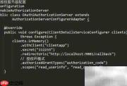 OAuth2 Scope使用指南