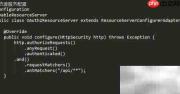 OAuth2 Scope使用指南