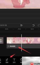 手机剪映音频分割教程