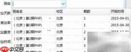 EasyUI表单组件应用